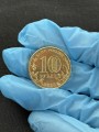 10 рублей 2025 ММД Человек труда, Работник сельского хозяйства, монометалл, отличное состояние