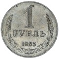 1 рубль 1965 СССР, годовик, разновидность цифры даты на гурте сближены, из обращения