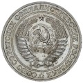 1 рубль 1965 СССР, годовик, разновидность цифры даты на гурте сближены, из обращения