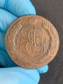 5 копеек 1788 ММ Россия, Екатерина 2, двойной перечекан состояние на фото