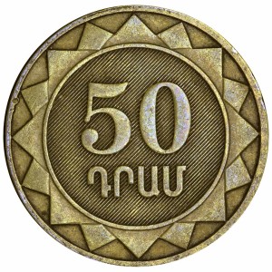 50 драм 2003, Армения, из обращения