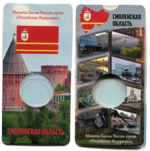 Blister for the coin 10 rubles 2025 MMD Smolensk region (Monetoss company)