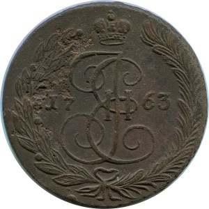 5 копеек 1763 ЕМ Россия, Екатерина 2, состояние на фото