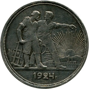 1 рубль 1924 СССР, состояние на фото