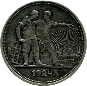 1 рубль 1924 СССР, тёмная патина, состояние на фото #24254