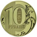 10 рублей 2025 Россия СПМД из набора, отличное состояние
