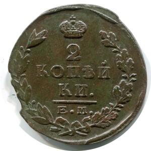 2 копейки 1824 ЕМ ПГ, Россия, Александр I, состояние на фото #24311