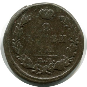 2 Kopeken 1816 EM NM, Russland, Alexander I, Zustand auf dem Foto #24319