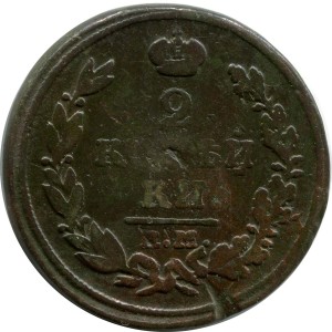 2 Kopeken 1816 EM NM, Russland, Alexander I, Zustand auf dem Foto #24329