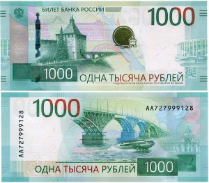 1000 рублей 2025, серия АА72, банкнота, XF