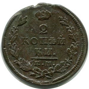 2 копейки 1826 ЕМ ИК, Россия, Николай I, состояние на фото #24378