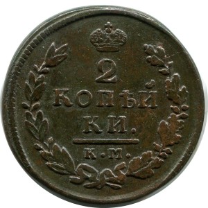 2 Kopeken 1816 EM NM, Russland, Alexander I, Zustand auf dem Foto #24414