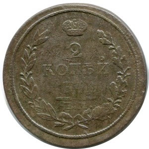 2 Kopeken 1816 EM NM, Russland, Alexander I, Schwergewicht, Zustand auf dem #24426