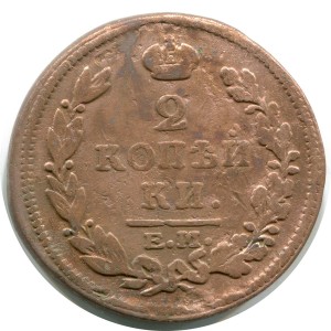 2 Kopeken 1816 EM NM, Russland, Alexander I, Zustand auf dem Foto #24433