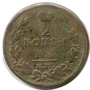 2 Kopeken 1815 EM NM, Russland, Alexander I., Zustand auf dem Foto #24468