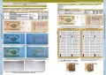 Каталог банкнот СССР и России 1917-2026, выпуск 5, электронная версия в PDF