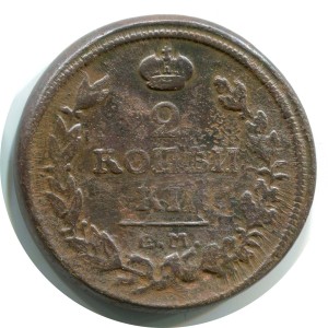 2 Kopeken 1816 KM AM, Russland, Alexander I, hohes Gewicht 17,98 g, Zustand auf dem Foto