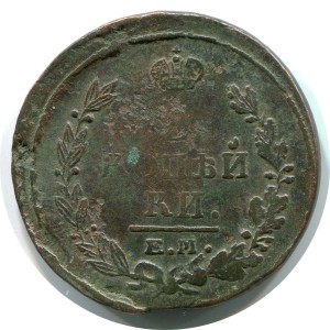 2 Kopeken 1821 EM FG, Russland, Alexander I, Zustand auf dem Foto #24508