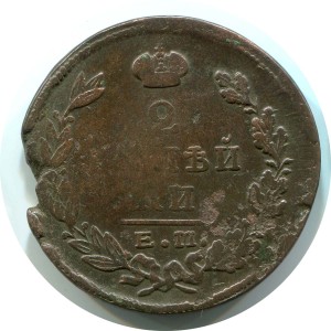 2 копейки 1823 ЕМ ФГ, Россия, Александр I, состояние на фото #24509