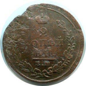 2 копейки 1826 ЕМ ИК, Россия, Николай I, вогнутая, состояние на фото