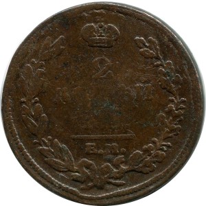 2 Kopeken 1811 EM NM, Russland, Alexander I., glatte Kante, Zustand auf dem Foto #24513