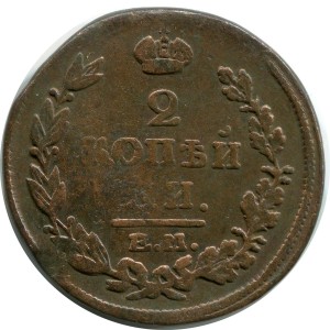 2 Kopeken 1815 EM NM, Russland, Alexander I., sehr dünn 2,04 mm, Zustand auf dem Foto