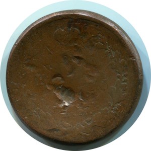 2 Kopeken 1811 EM PS, Russland, Alexander I., glatte Kante, Zustand auf dem Foto #24524