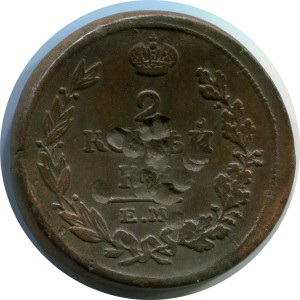 2 Kopeken 1815 EM IM, Russland, Alexander I., Zustand auf dem Foto #24527