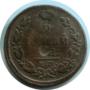 2 Kopeken 1820 EM NM, Russland, Alexander I, Zustand auf dem Foto #24530