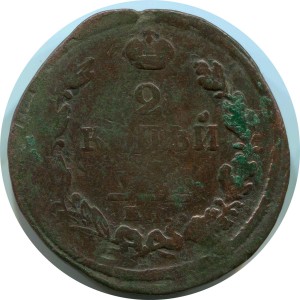 2 Kopeken 1821 EM NM, Russland, Alexander I, Zustand auf dem Foto #24531