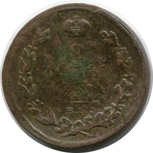 2 Kopeken 1811 EM NM, Russland, Alexander I, glatte Kante, Zustand auf dem Foto #24533