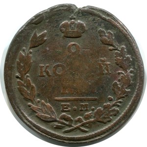 2 копейки 1823 ЕМ ФГ, Россия, Александр I, состояние на фото #24550