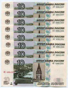 10 рублей 1997 Россия мод. 2004, 5 выпуск 2025 года,серии  аЧ, аЬ, аЭ, аЯ, бА, бБ, бВ, бГ, банкноты