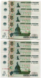 Комплект банкнот 5 рублей 1997 года, допечатка выпуск 5 , серии ьт, ьх, ьч, ьь, ьэ, ья, эа, эв XF