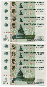 Комплект банкнот 5 рублей 1997 года, допечатка выпуск 8, серии яа, яв, яг, яе, яз, яи, як, ял XF