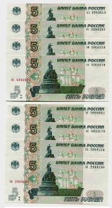 Комплект банкнот 5 рублей 1997 года, допечатка выпуск 6, серии эг, эе, эз, эи, эк, эл, эм, эн XF