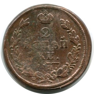 2 копейки 1822 ЕМ ФГ, Россия, Александр I, состояние на фото #24656