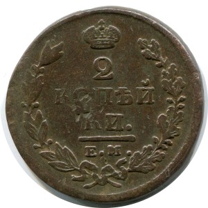 2 копейки 1826 ЕМ ИК, Россия, Николай I, состояние на фото #24664