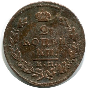 2 копейки 1827 ЕМ ИК, Россия, Николай I, состояние на фото #24665
