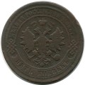 5 Kopeken 1877 SPB, Russia, Alexander II, Zustand auf dem Foto