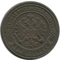 2 Kopeken 1871 EM, Russland, Alexander II., Zustand auf dem Foto