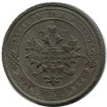 1 Kopeke 1910 SPB, Russland, Nicholas II, Zustand auf dem Foto #24687