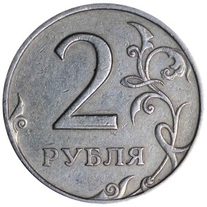 Брак, 2 рубля 1997 ММД двоение цифры 2 номинала, из обращения, купить, цена, стоимость