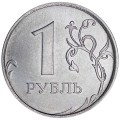 1 ruble 2026 Russian MMD, UNC