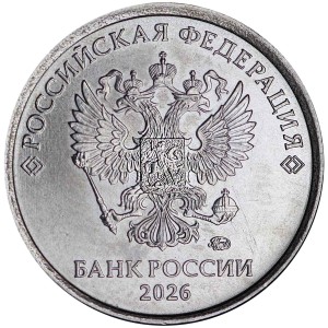 1 рубль 2026 Россия ММД, отличное состояние