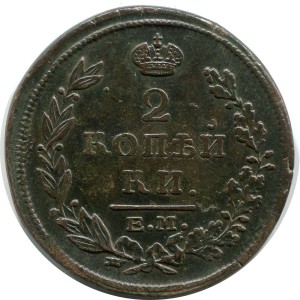 2 Kopeken 1815 EM NM, Russland, Alexander I., Zustand auf dem Foto #24735