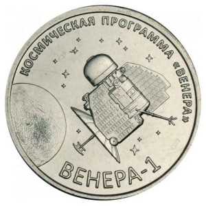 1 рубль 2026 Приднестровье, Венера-1 - первая советская автоматическая межпланетная станция