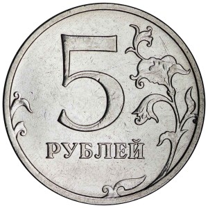 5 rubles 2024 Russia MMD, defect, number 5 at the bottom is doubled, from circulation