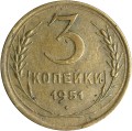3 Kopeken 1951 UdSSR, Variante F-110, Zustand auf dem Foto