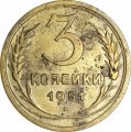 3 Kopeken 1951 UdSSR, Variante F-107, Zustand auf dem Foto